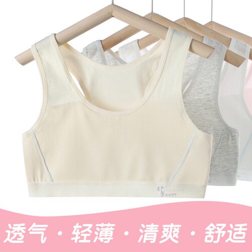 女童发育期防凸点无钢圈裹胸