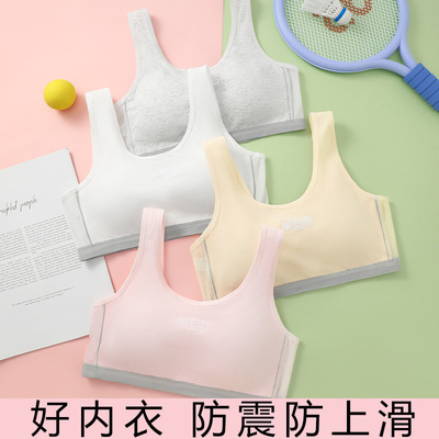 女童发育期内衣少女文胸防震背心