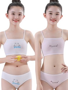 女童内衣发育期女孩文胸儿童纯棉少女小学生一阶段内穿吊带小背心