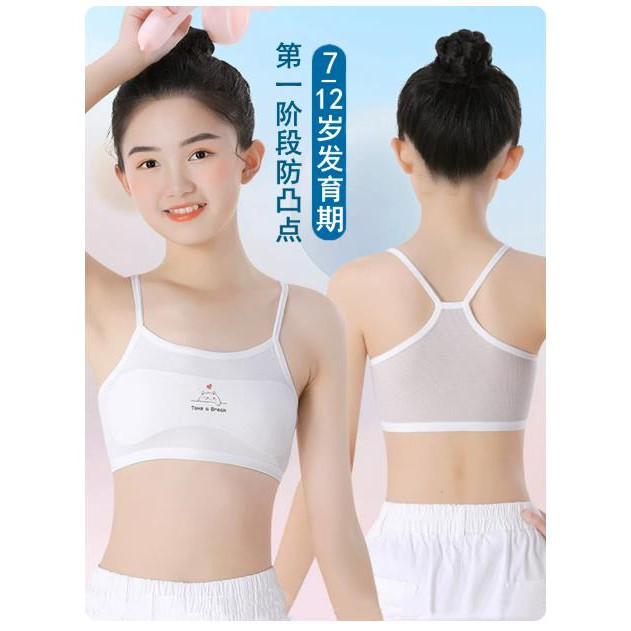 少女发育期背纯棉双层防凸点文胸