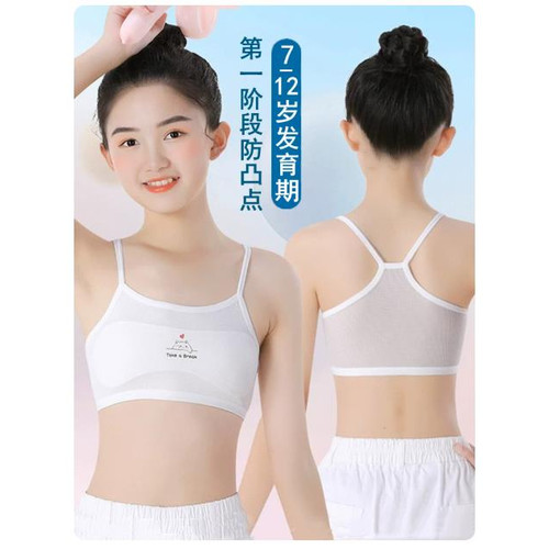 少女发育期背纯棉双层防凸点文胸