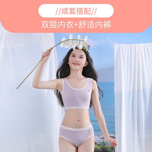 女童发育期纯棉背心内衣内裤套装
