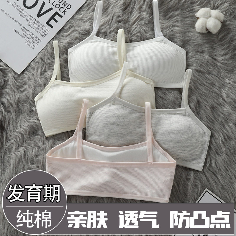 少女发育期女大儿童小背心内衣吊带棉防凸点夏透气文胸抹胸8-14岁,女士内衣/男士内衣/家居服,少女文胸,淘宝优惠券,粉丝福利购,淘宝优惠卷