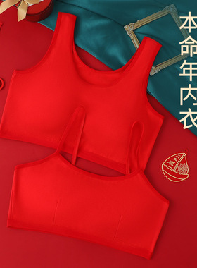 女童本命年内衣内裤套装红色中大童小背心12-16岁抹胸发育期文胸