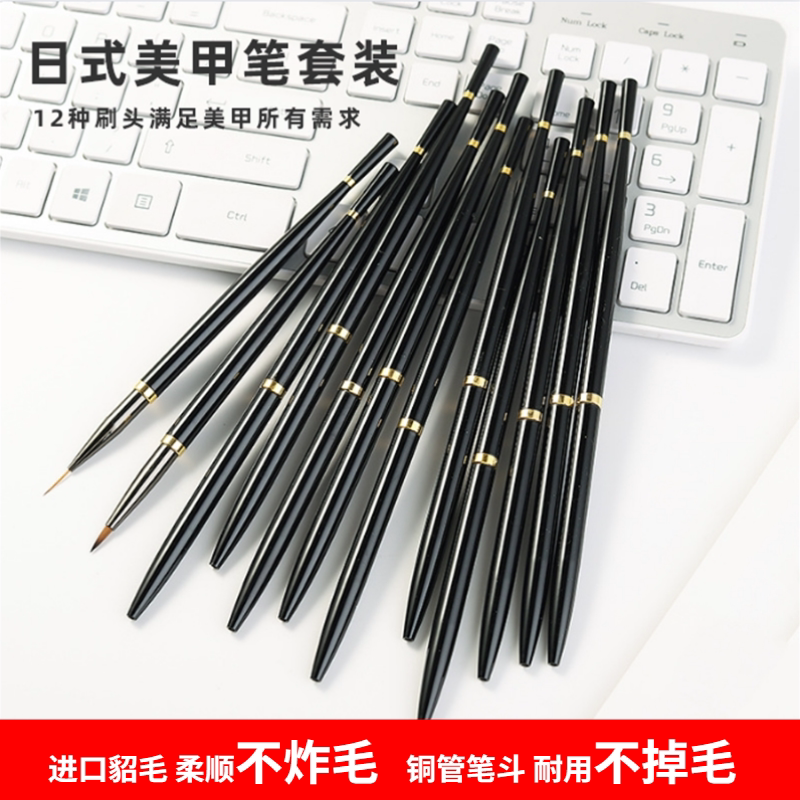 日式貂毛美甲笔刷套装彩绘笔圆头光疗特细拉线万能水晶雕花工具笔