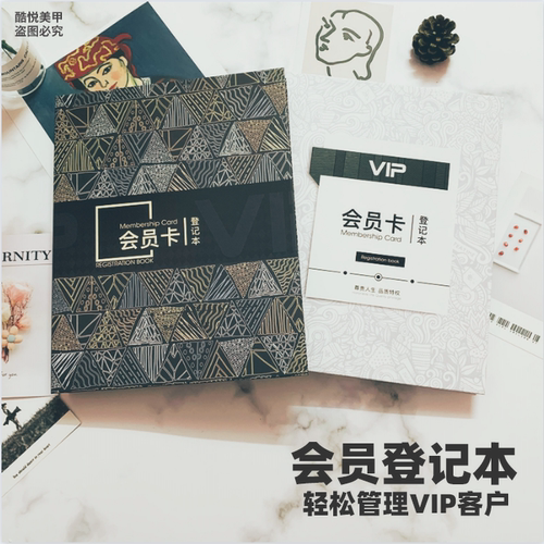美甲会员登记本 VIP贵宾消费档案美睫客户资料记录表护理信息跟踪