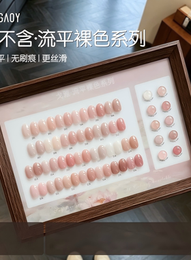 戈雅三不含流平裸色甲油胶