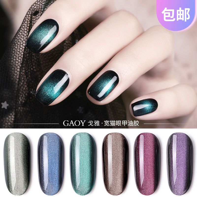 2019 new pattern Goya Meteorite cat eye Glue nail polish Nail enhancement Gradient Star Network Phototherapy Colored glaze Barbiein the Makeup/Perfume/Beauty tools , Nail Tools  category - from Buy2taobao.com to provide professional Taobao agent buy service
