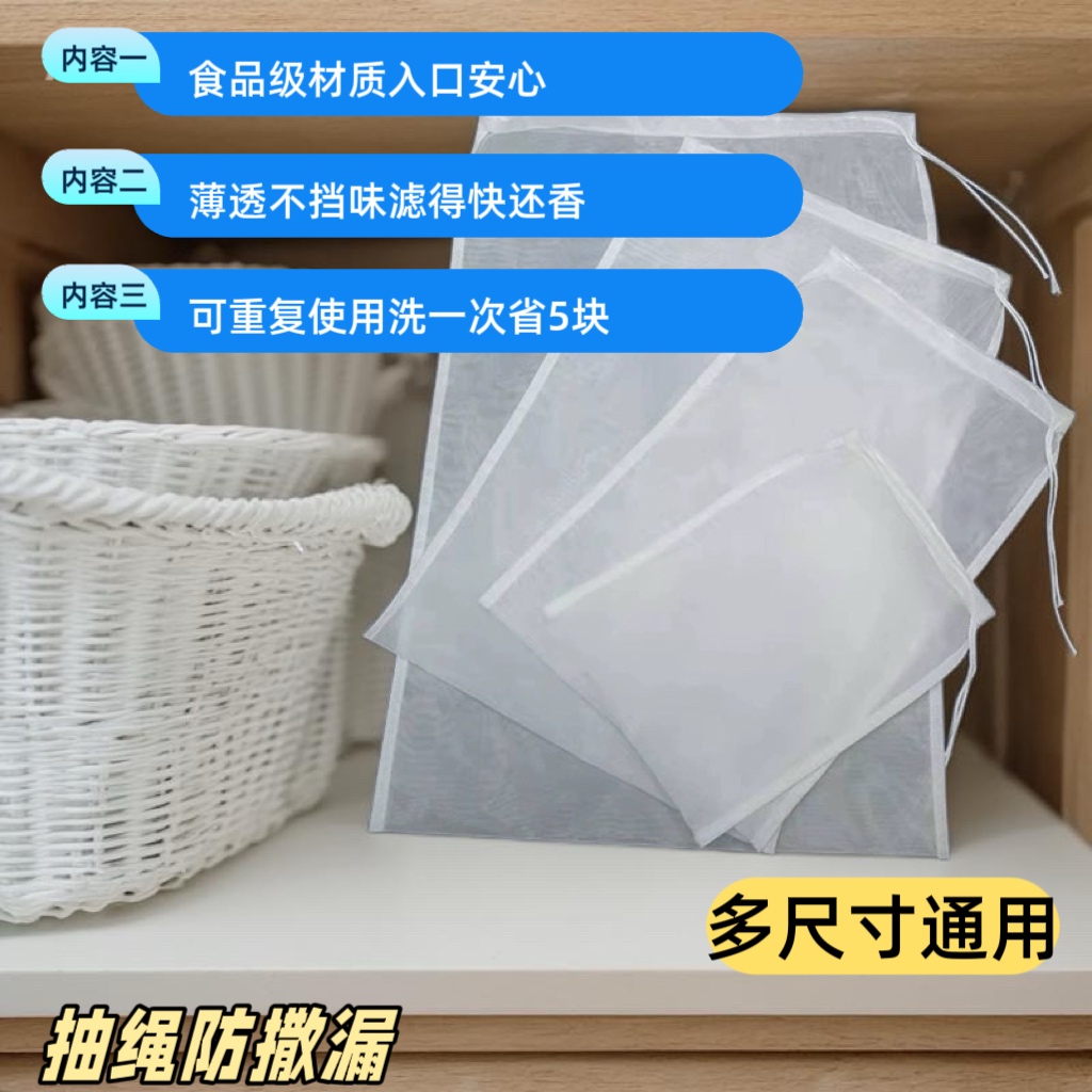 厨房纯棉豆浆过滤网袋
