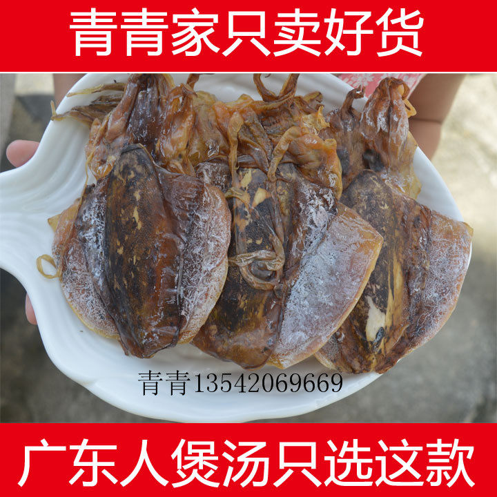 墨鱼干 墨鱼干货 特级墨鱼干野墨鱼干
