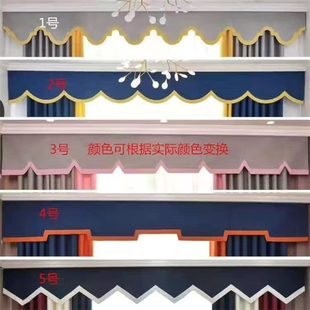 定做遮光窗帘帘头窗幔眉头帷幔窗头中式北欧简约儿童款飘窗窗幔