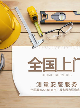 成都窗帘定制实体店上门测量安装