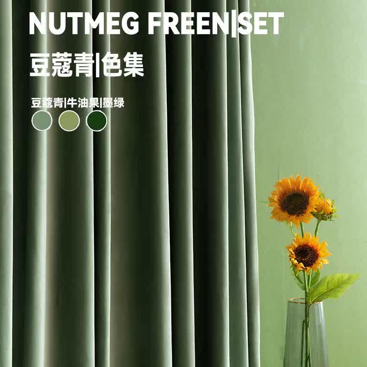 北欧橄榄绿牛油果绿橄榄绿窗帘