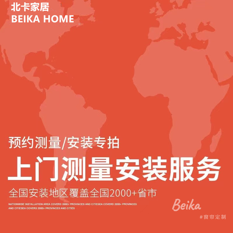 成都窗帘定制 全国免费上门测量设计包安装 实体店选样全屋定制怎么样,好用不?