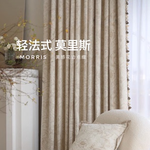 奶油风ins法式雪尼尔窗帘轻奢卧室客厅小红书高级感提花遮光布帘