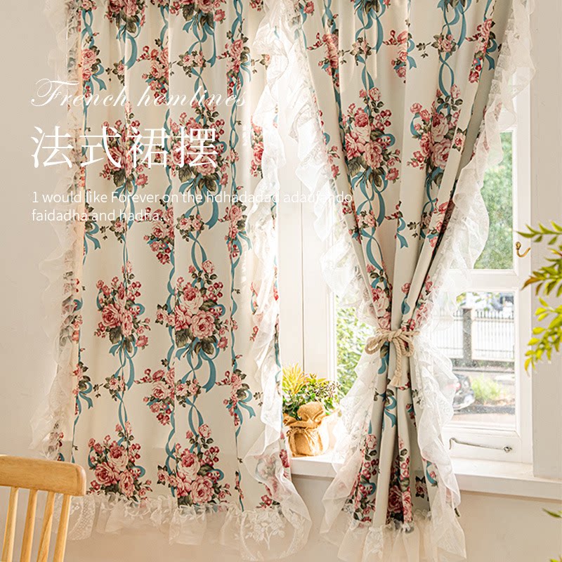 法式浪漫碎花蕾丝窗帘公主风裙摆