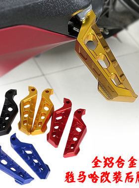 适用雅马哈XMAX300改装后脚踏NMAX155后搁脚摩托车TMAX530DX飞旋