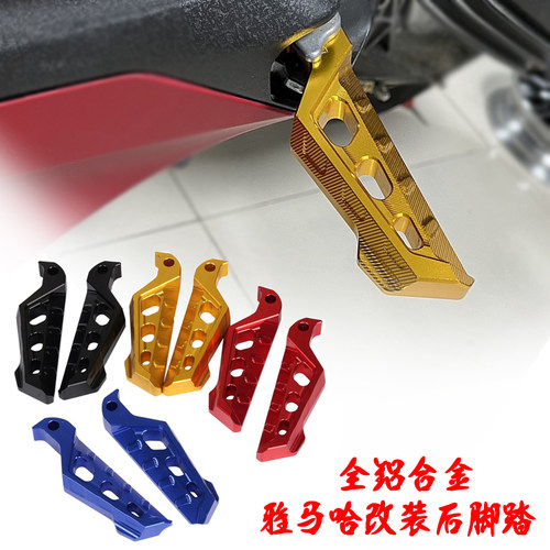 XMAX300飞旋改装后脚踏