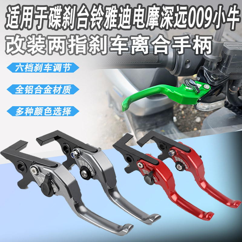 改装刹车牛角s2r双碟通用