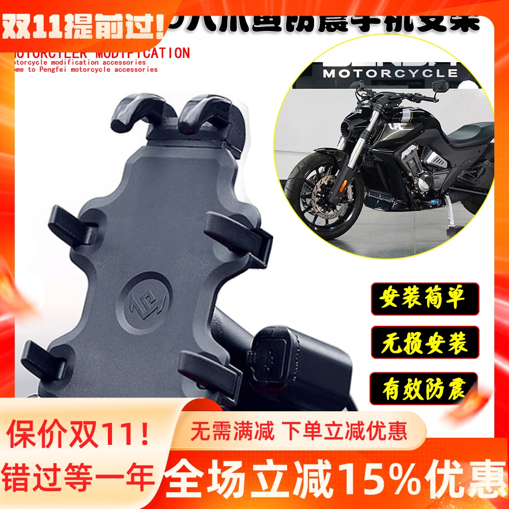 燎700改装防震防抖手机支架