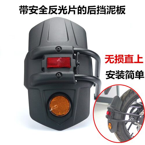 GZS150后轮挡泥板加大