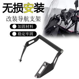 适用26款本田NX500 改装车头扩展手机支架导航架 多功能车机支架