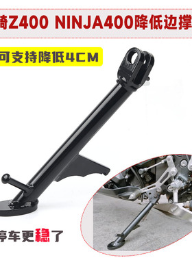 适用于川崎Z400忍者ninja400改装车身降低升高坐高狗骨头改短边撑