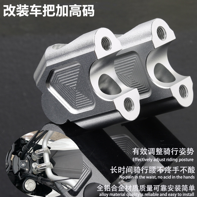 赛科龙re3zs400增高码直上车把