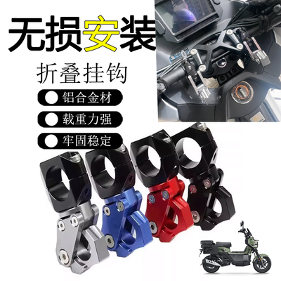 适用于本田SquareX125 改装置物挂钩车把前置行李勾可折叠头盔钩