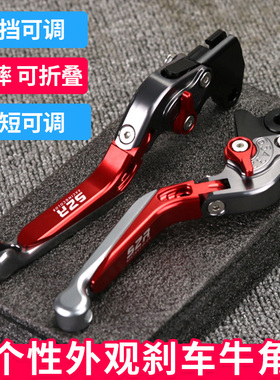 适用本田CB400X CB400F CB500X/F改装配件离合牛角刹车拉杆手把