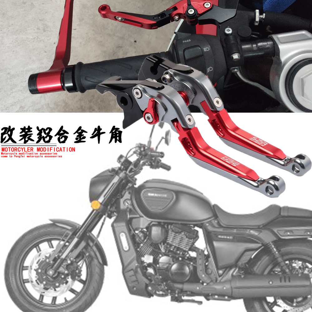 骁胜折叠手把配件刹车牛角