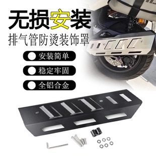 适用26款本田 NS150XC 改装排气管保护罩防烫隔热装饰盖防摔配件