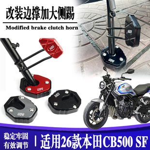 适用本田cb500SF SuperFour 改装倾斜侧踢边撑垫加宽大高加厚延长