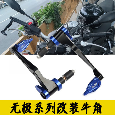 隆鑫无极525RR AC牛角护手300RR 250RR 300AC改装配件防摔护弓