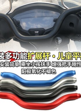 适用光阳Anylike150 23款改装多功能扩展杆 手机支架平衡杆扶手配