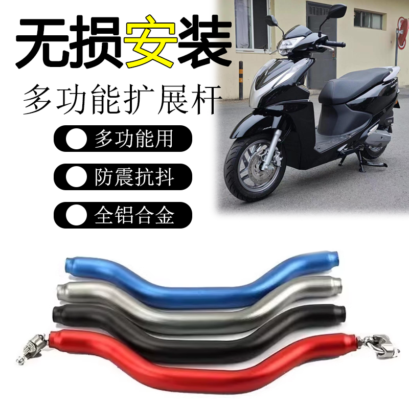 本田LD125LINK多功能平衡杆