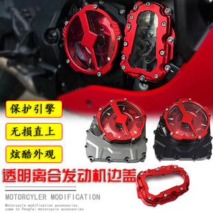 适用赛600 黄龙600改装发动机透明离合盖透明大盖追600机盖装饰盖