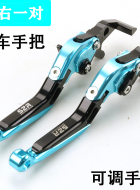 适用春风250NK SR刹车牛角 400 150 650NK离合手把ST狒狒改装配件