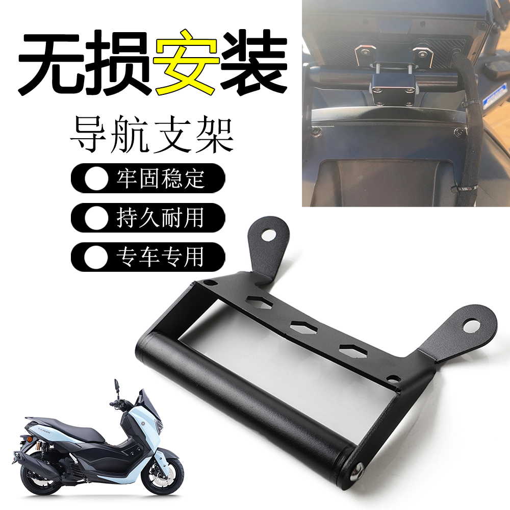 适用25款雅马哈NMAX155 前置拓展支架多功能手机导航支架扩展杆