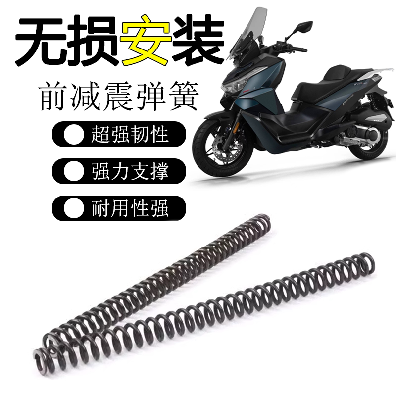 隆鑫无极SR250GT前减震弹簧