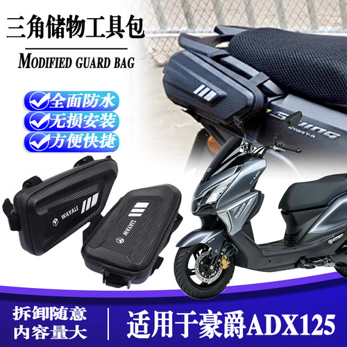 护杠工具包S2R加大防摔