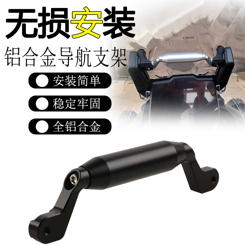 适用凯旋老虎1200改装风挡支架
