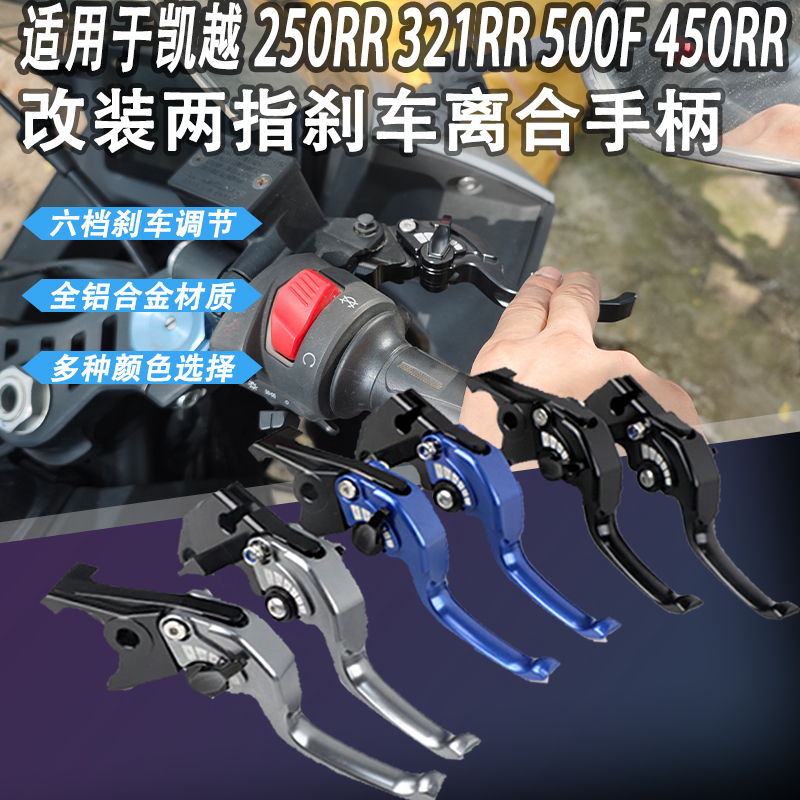 改裝二指牛角S2R省力二指離合