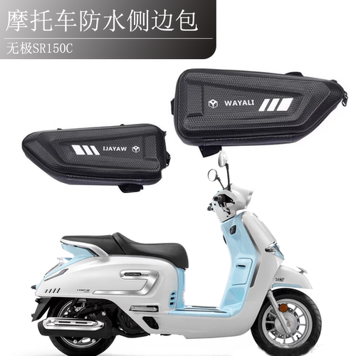 隆鑫无极SR150C三角工具包