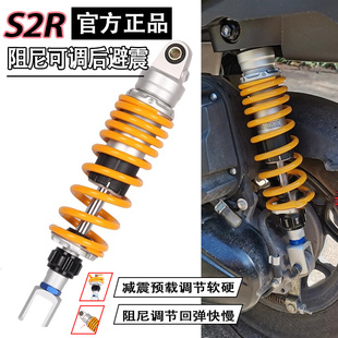 S2R后减震适用巧格i NMAX155劲战飞度4小牛n1s裂行UY旭鹰改装避震
