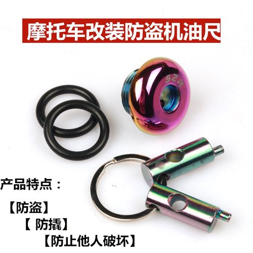 无极500ds机油不锈钢s2r正品螺丝