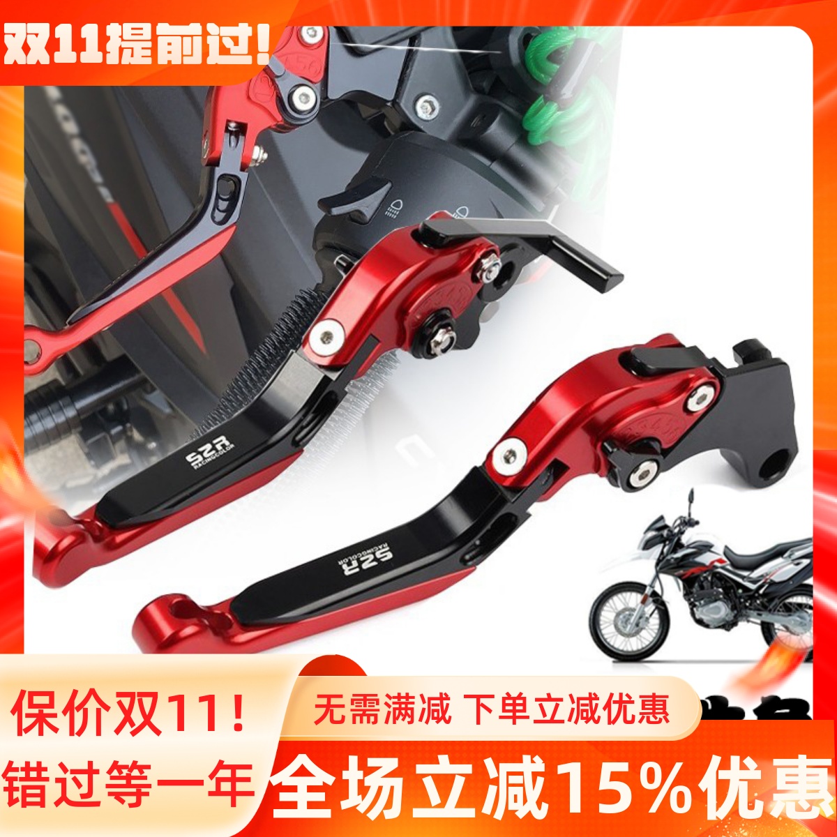 豪爵NK150刹车离合牛角拉杆手柄