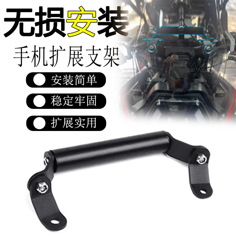 适用钱江骁SRT450改装防震手机导航支架配件多功能扩展拓展杆车头 - 实物图