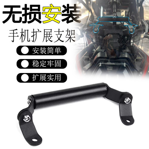 适用钱江骁SRT450改装防震手机导航支架配件多功能扩展拓展杆车头