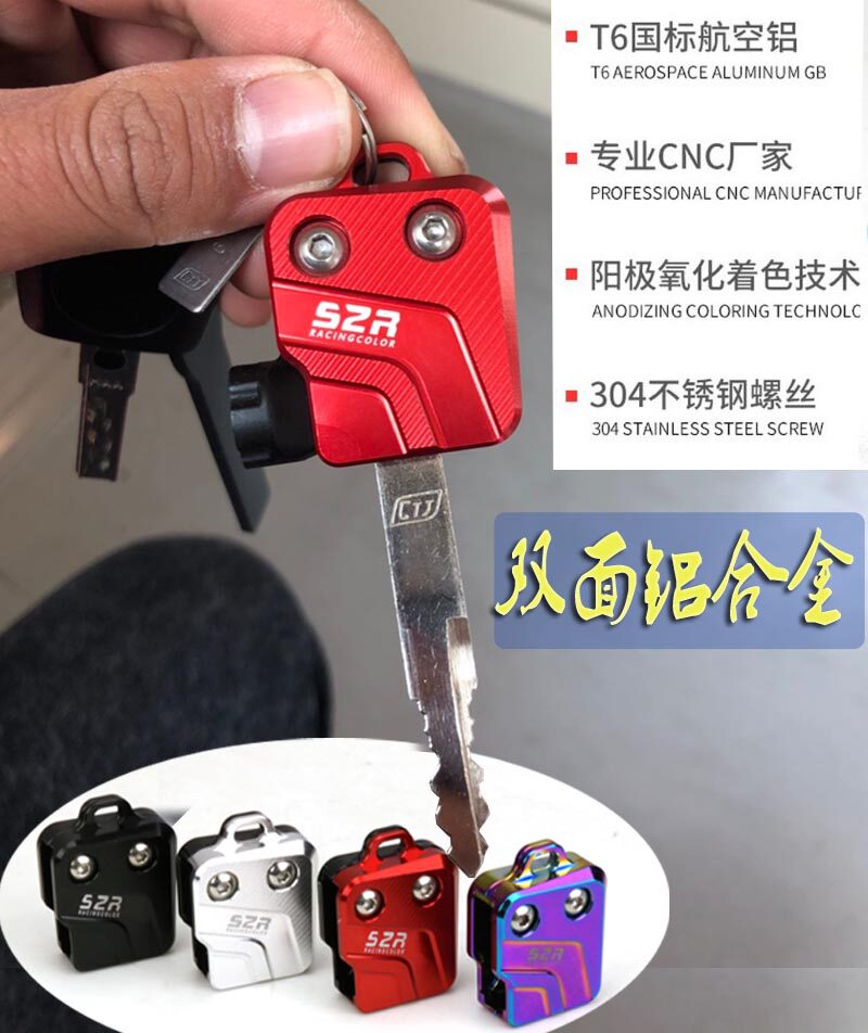 适用光阳MANY125摩托车改装铝合金钥匙盖电门锁钥匙壳钥匙头配件